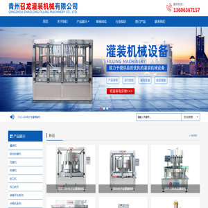 青州电子定量桶装机和灌装机及封口机厂家