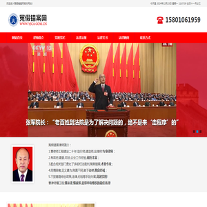 北京建筑工程律师,冤假错案申诉,法官枉法裁判举报,控告,信访