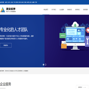 深圳程序员人力外包公司