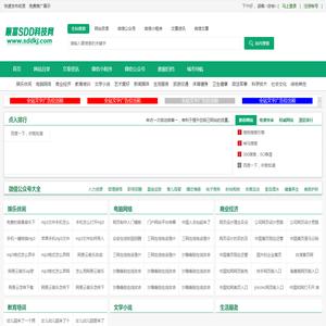 顺富SDD科技网