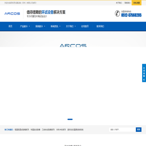 阿科思仪器设备(苏州)有限公司