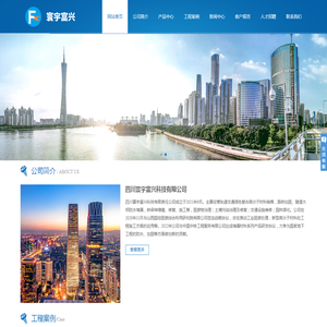四川寰宇富兴科技有限公司