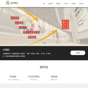 北京索古工程信息技术有限公司