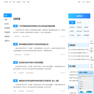 在线学习,上文都网校