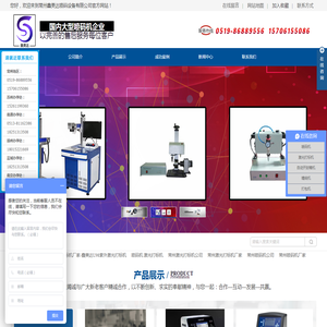 常州鑫美达喷码设备有限公司