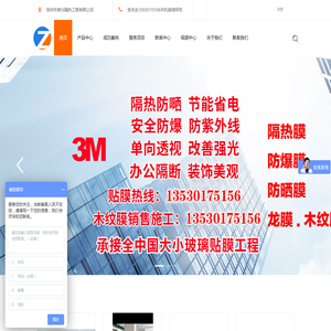 深圳市紫光隔热工程有限公司