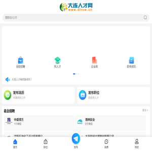 大连人才网