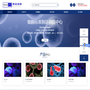 浙江美森细胞科技有限公司