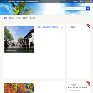 本溪旅游资讯网