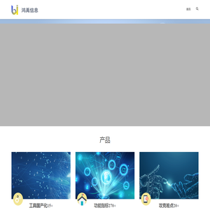 上海鸿禹信息系统有限公司