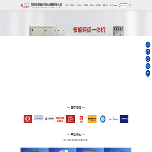 天益兴电热设备有限公司