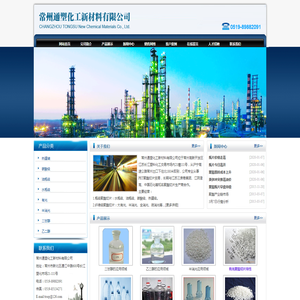 常州通塑化工新材料有限公司