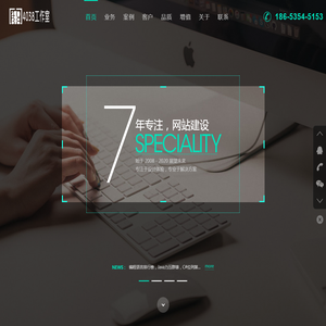 烟台网站建设,网站制作,响应式布局,软件开发,SEO,4038工作室