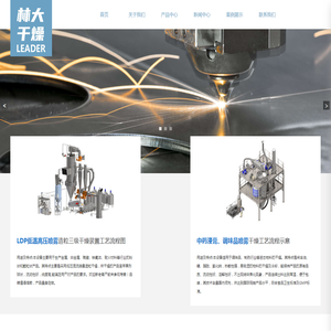 无锡市林大喷雾干燥设备有限公司