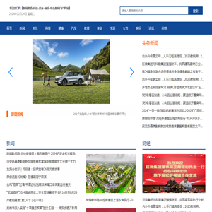 今日热门网【新闻资讯