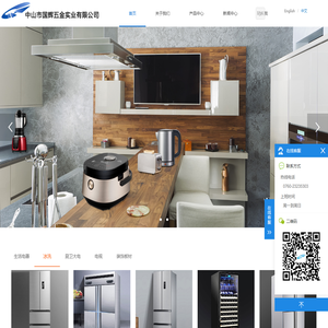 中山市国辉五金实业有限公司