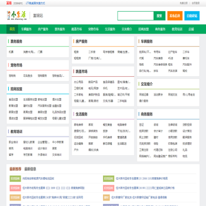 富锦小生活网（原富锦小百姓网）