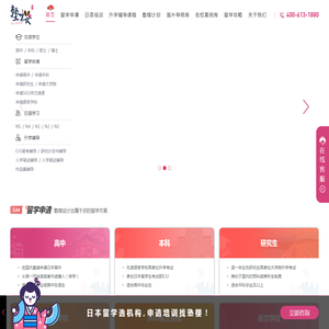 【塾樱教育】日本留学申请