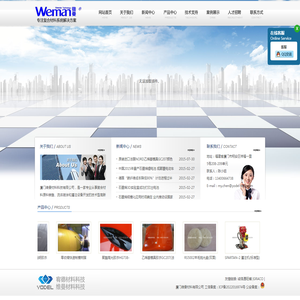 厦门维曼材料科技有限公司