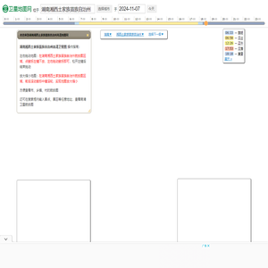 湖南湘西土家族苗族自治州高清地图