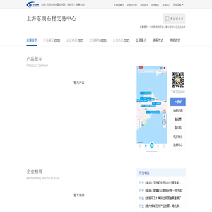 上海东明石材交易中心