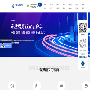 西部展台搭建优质服务商