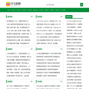 IT互联网,中文IT业界资讯分享站