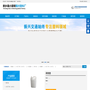 新乡县小冀镇振兴塑料厂