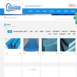 成都川林瑞业保温材料有限公司