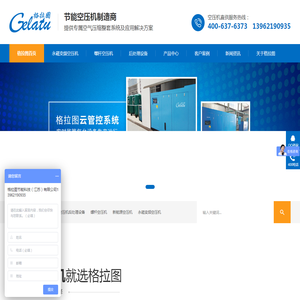 永磁变频空压机，螺杆，螺杆空压机，苏州格拉图节能空压机生产厂家