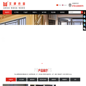 王牌纱窗制品有限公司
