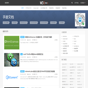 Web前端(W3Cways.com)