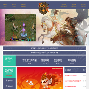 华夏免费版,华夏online,复古版本,五行版本,永久华夏