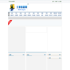 土地出租网