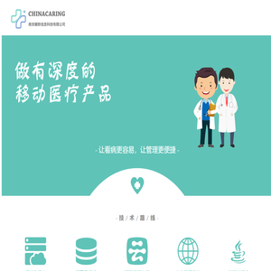 南京瞰聆信息科技有限公司