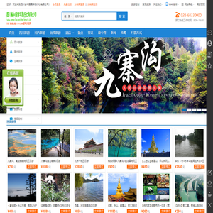 四川成都中国青年旅行社官网