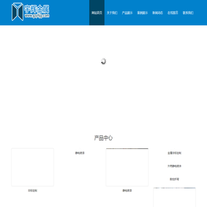 赣州宇辉金属有限公司