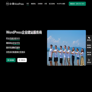 小兽WordPress