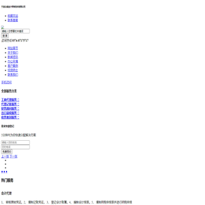 宁波众威会计师事务所有限公司