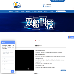 北京双船科技有限公司