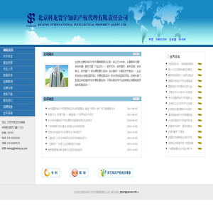 北京科龙寰宇知识产权代理有限责任公司