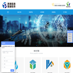 江苏思朋信息科技有限公司