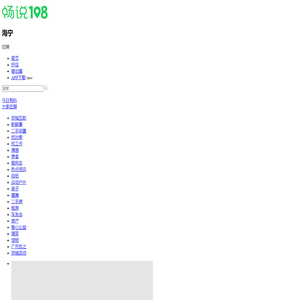 畅说108(108sq.cn)