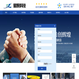 广州星原科技信息咨询服务有限公司