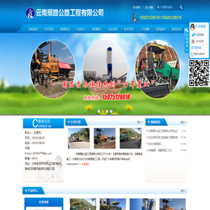 云南顺路公路工程有限公司