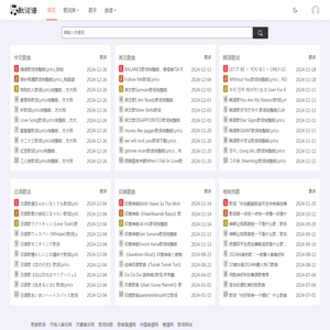 歌词谱网