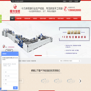 杭州曲光包装材料有限公司