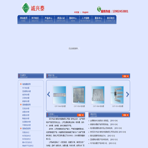 电热膜系列