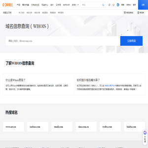 whois查询