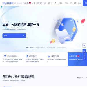 UCloud优刻得